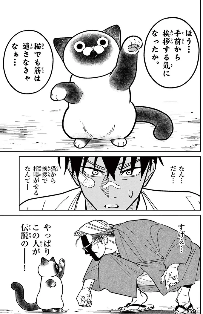 『オヤジとにゃん吉』より