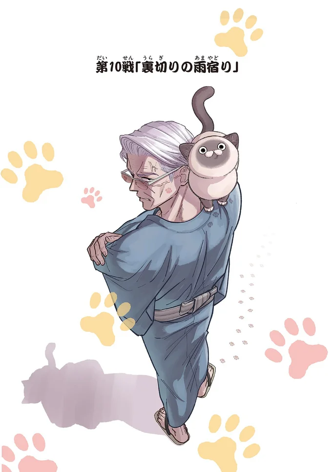 『オヤジとにゃん吉』より