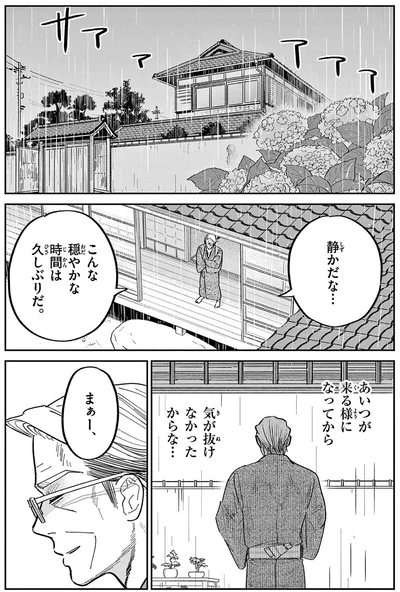 『オヤジとにゃん吉』より