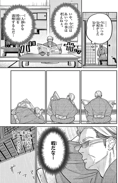 『オヤジとにゃん吉』より