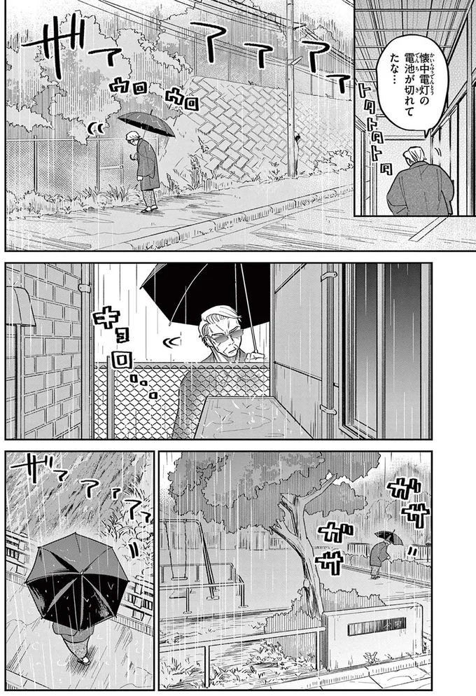 『オヤジとにゃん吉』より