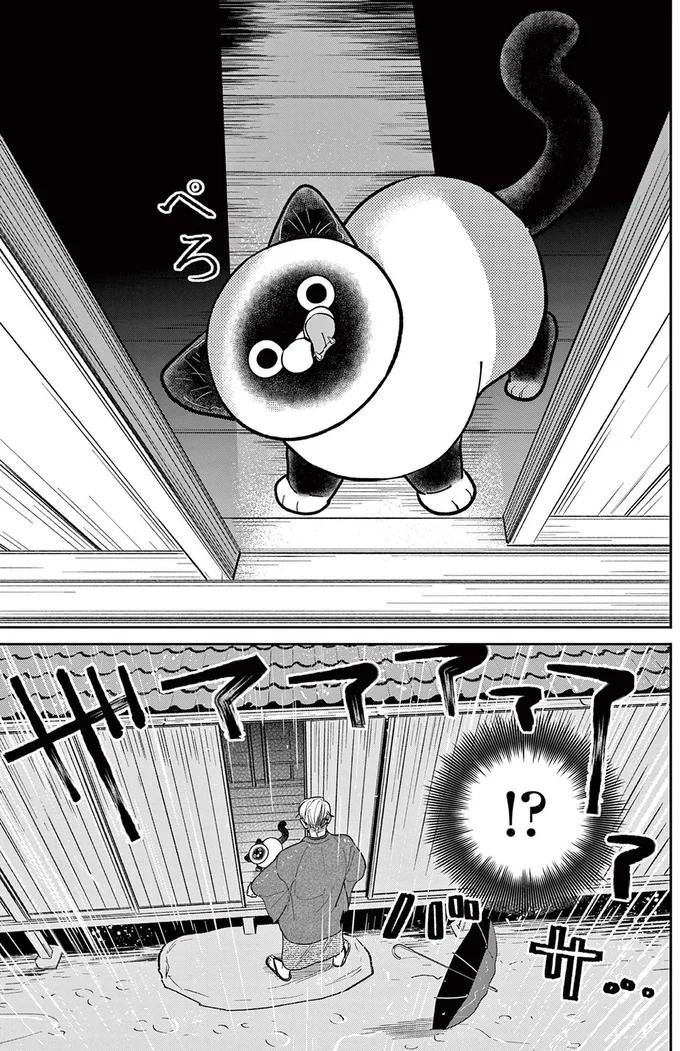 『オヤジとにゃん吉』より