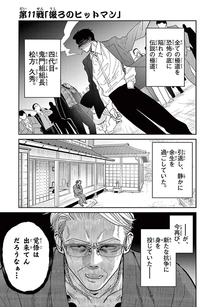 『オヤジとにゃん吉』より