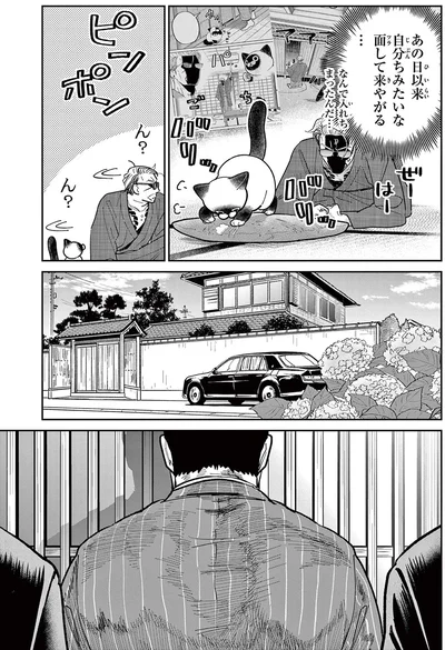 『オヤジとにゃん吉』より