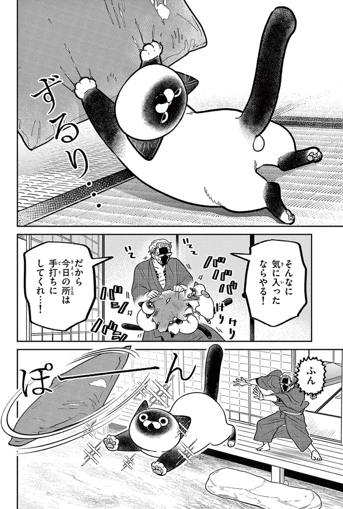 『オヤジとにゃん吉』より