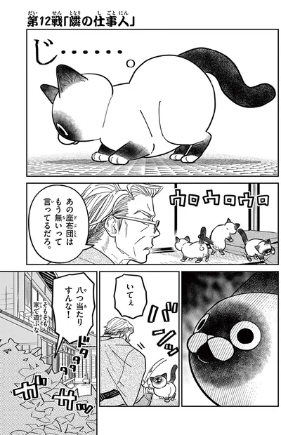 『オヤジとにゃん吉』より