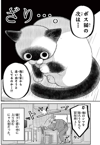『オヤジとにゃん吉』より