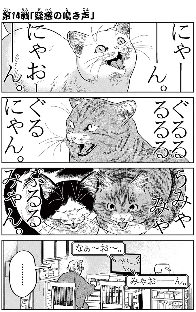 『オヤジとにゃん吉』より