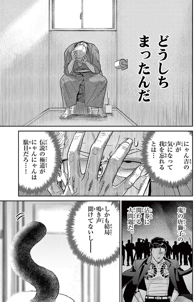 『オヤジとにゃん吉』より