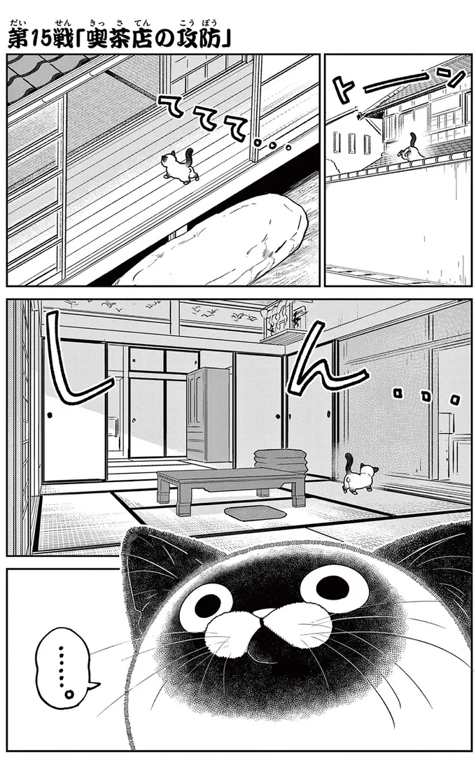 『オヤジとにゃん吉』より