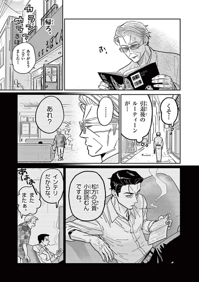 『オヤジとにゃん吉』より