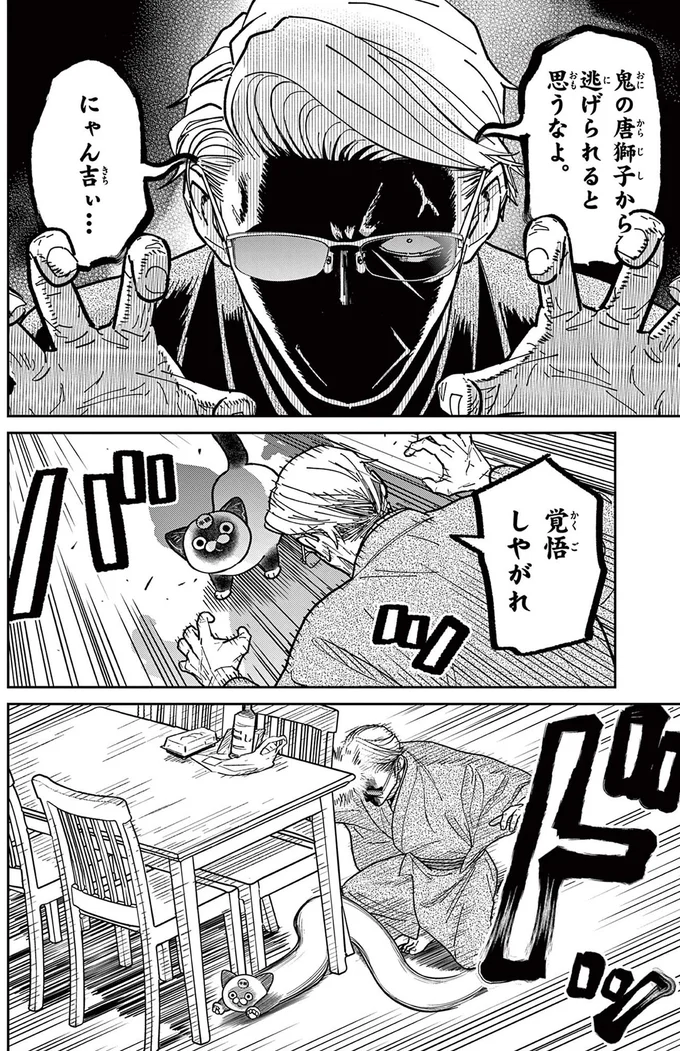 『オヤジとにゃん吉』より