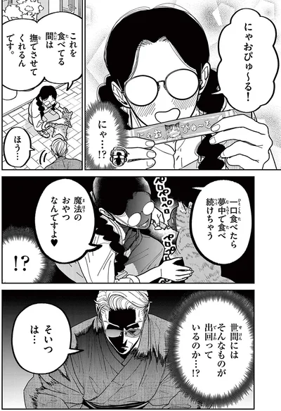 『オヤジとにゃん吉』より