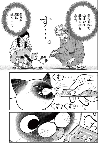 『オヤジとにゃん吉』より