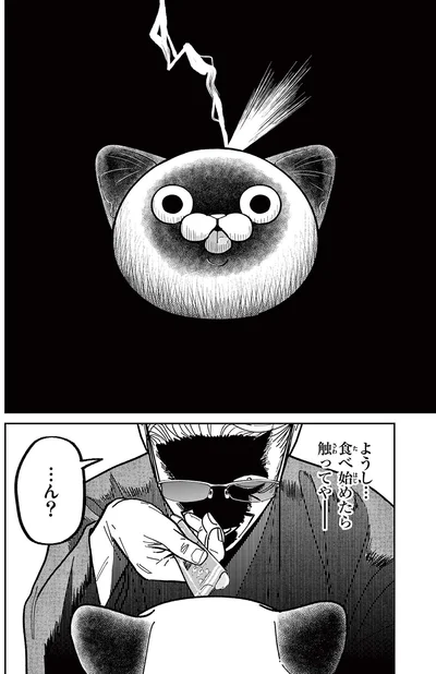 『オヤジとにゃん吉』より