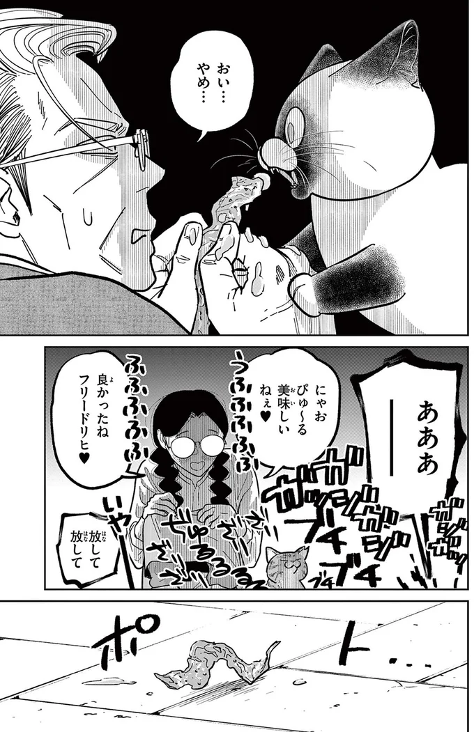 『オヤジとにゃん吉』より