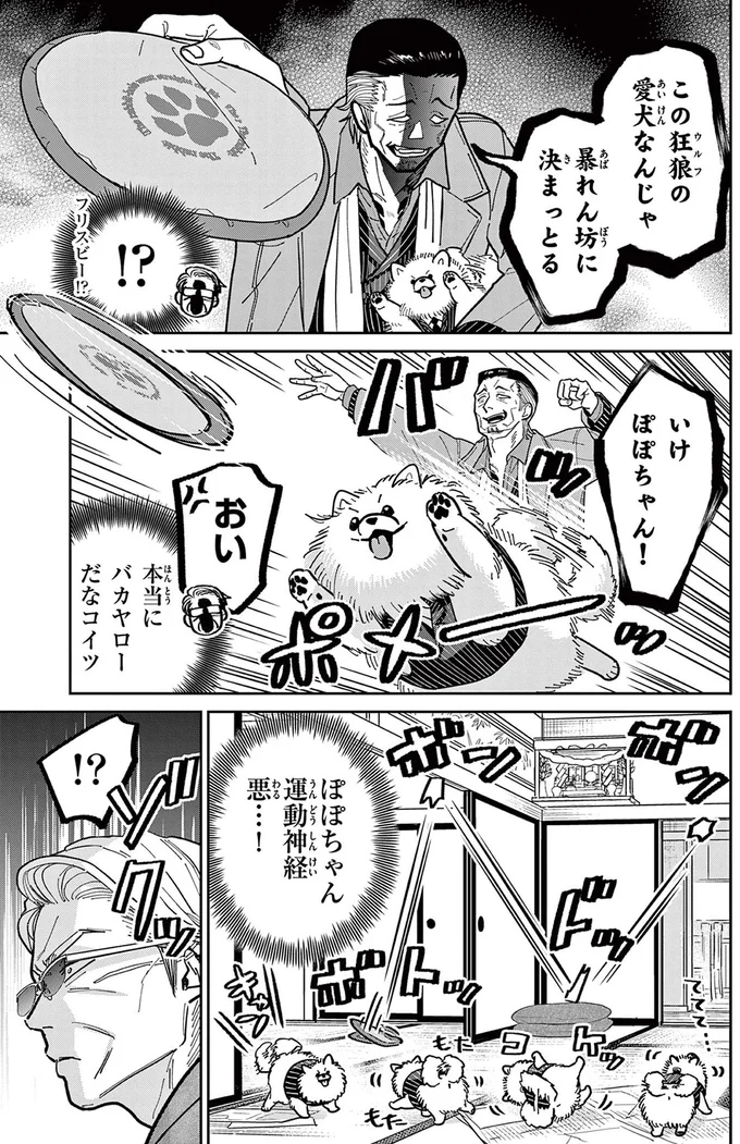 『オヤジとにゃん吉』より