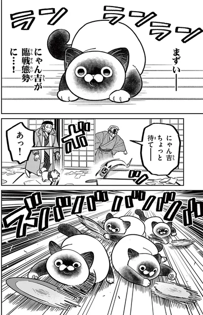 『オヤジとにゃん吉』より