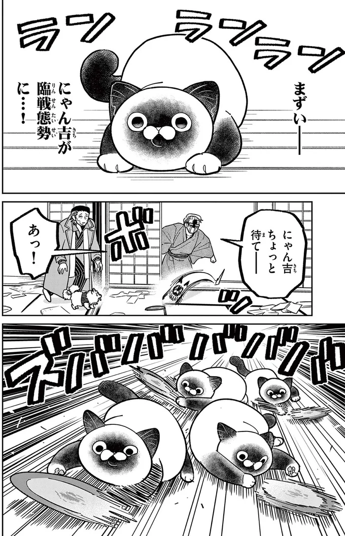 『オヤジとにゃん吉』より