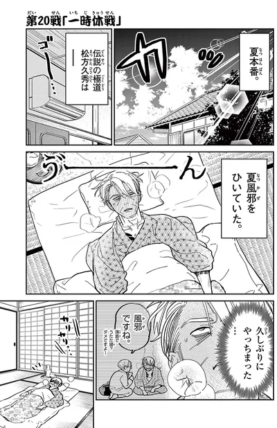 『オヤジとにゃん吉』より