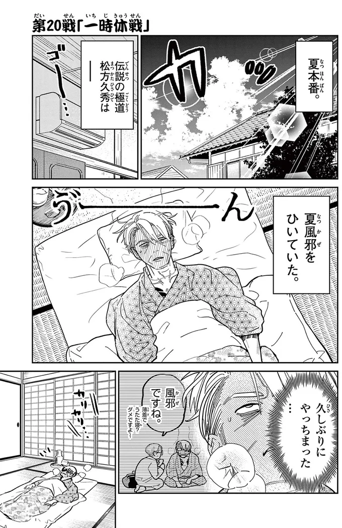 『オヤジとにゃん吉』より