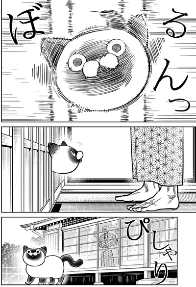 『オヤジとにゃん吉』より