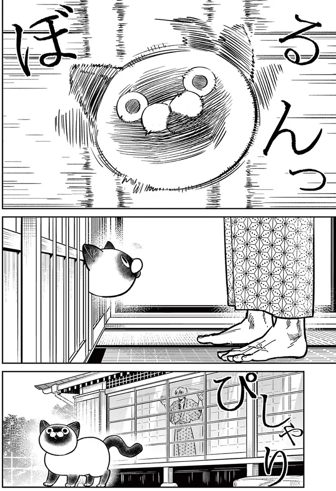 『オヤジとにゃん吉』より