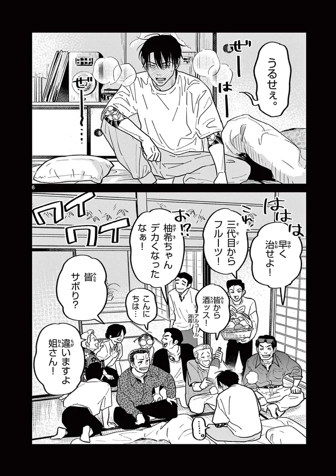 『オヤジとにゃん吉』より