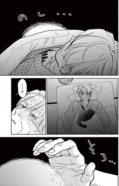 『オヤジとにゃん吉』より