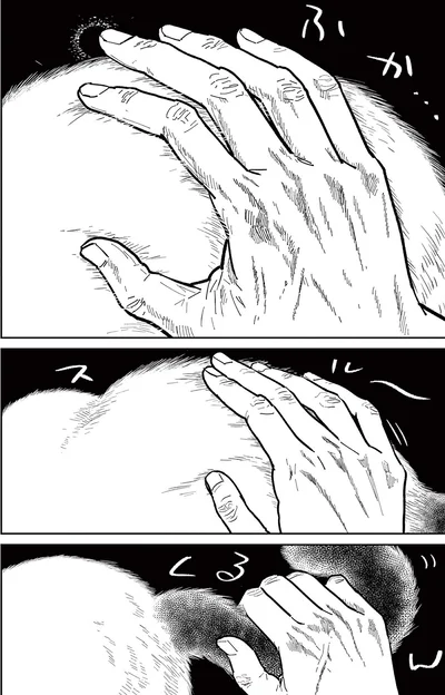 『オヤジとにゃん吉』より