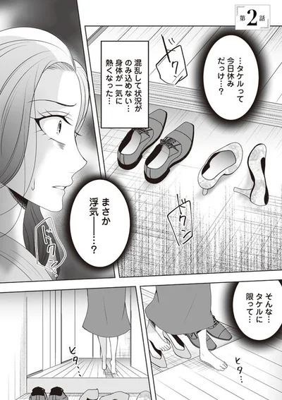 状況がのみ込めない…