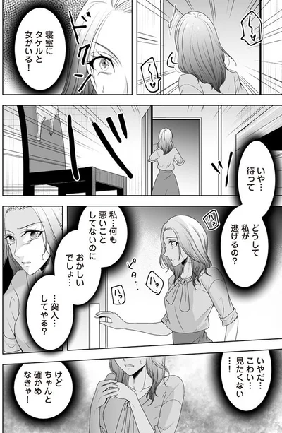 突入…してやる？