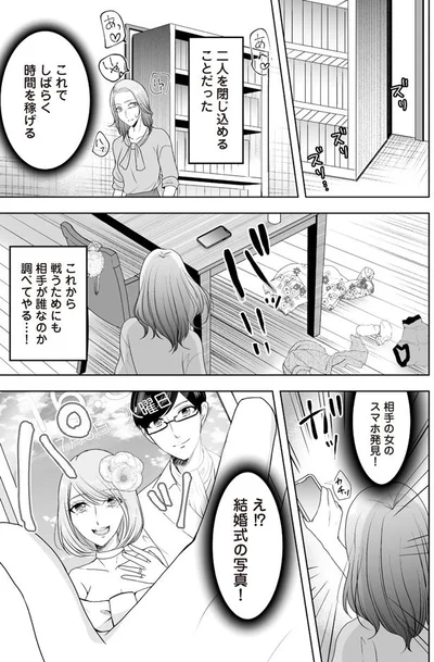 二人を閉じ込める