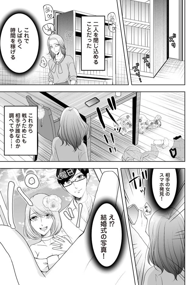 二人を閉じ込める