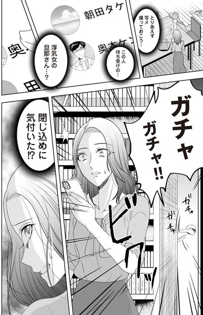 写メ撮っておこう