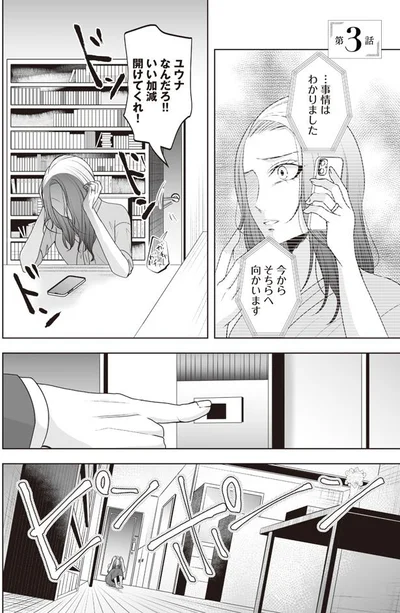 いい加減開けてくれ！