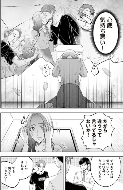 違うって言ってるじゃないか！