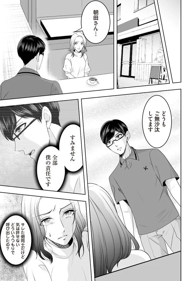 どういうつもりで呼び出したの?