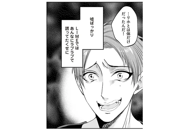 「あっちから誘ってきて」W不倫の現場をおさえられ、言い訳ばかりの夫／浮気中の2人を閉じ込め、女の旦那を呼び出した（4）