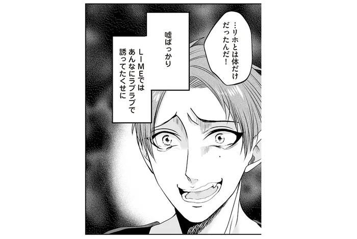 「あっちから誘ってきて」W不倫の現場をおさえられ、言い訳ばかりの夫／浮気中の2人を閉じ込め、女の旦那を呼び出した（4）