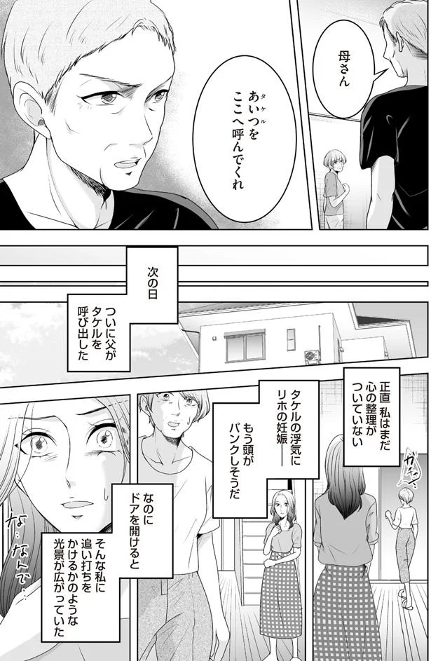 あいつをここへ呼んでくれ