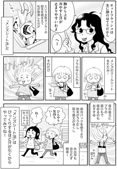 「メンズシート法」