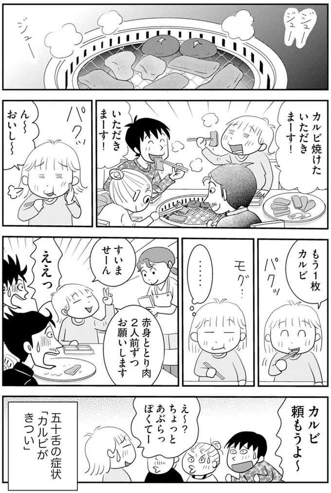 カルビ頼もうよ~