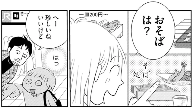 「珍しいねー」と言われて気づいた。こってり好きなアラフィフ妻が食べたくなったもの