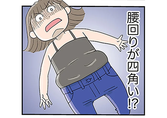 腰回り、四角くなってない!?アラフィフ母の食生活とダイエット事情