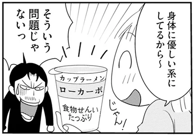 健康診断、最後はいつだっけ？夫が心配するアラフィフ妻の食生活