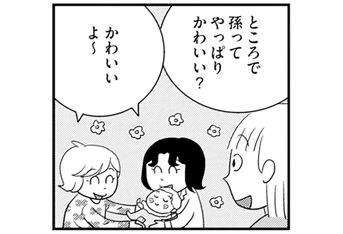 いくつになっても我が子はかわいい？孫が生まれた友人を見て感じたこと