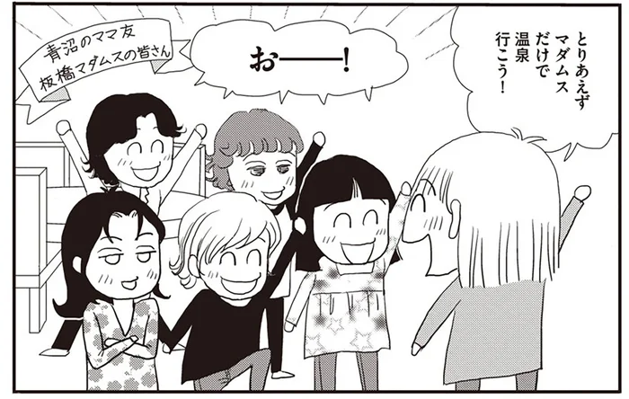 アラフィフエイジは二度目の青春!?家族に気兼ねなく遊べる…と思ったら