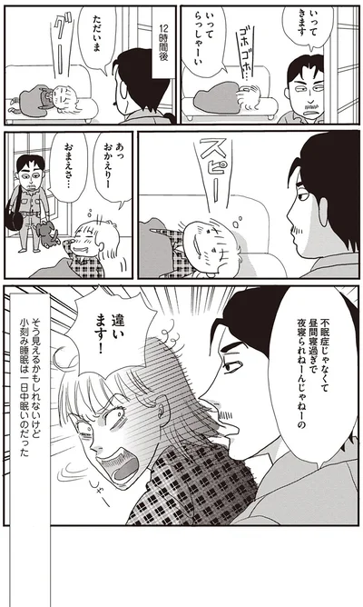 そう見えるかもしれないけど