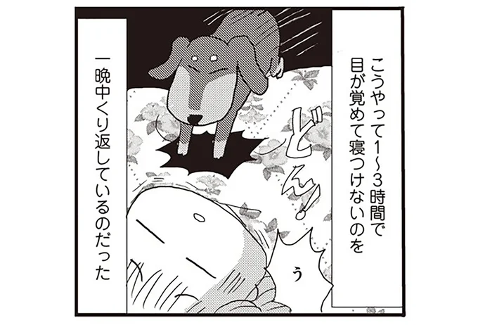 目が覚めて寝つけない